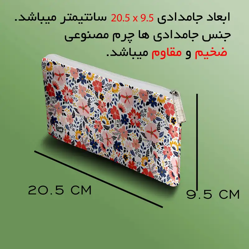 جامدادی مستر راد مدل گل کد fiory 2111