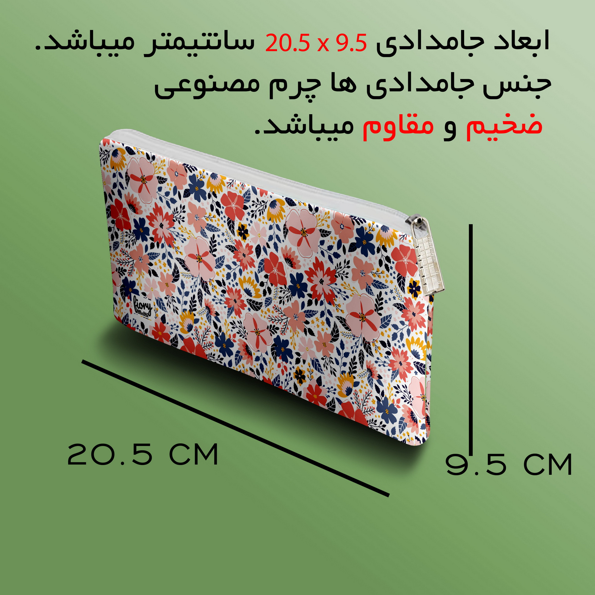 جامدادی مستر راد مدل گل کد fiory 2111 جامدادی مستر راد مدل گل کد fiory 2111