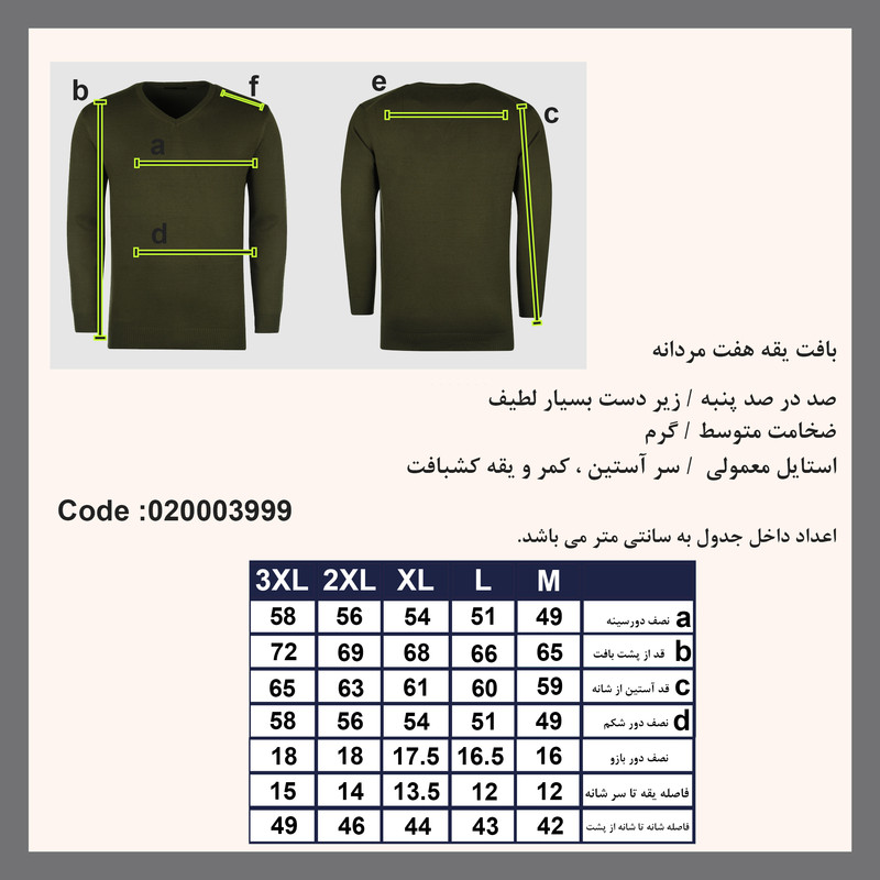 پلیور مردانه پاتن جامه مدل یقه هفت 304021020003999 رنگ لیمویی