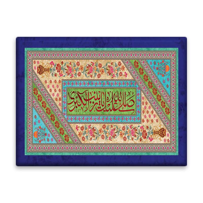 کاشی اطلس آبی طرح صلی الله علیک یا زینب کبری مدل T4718