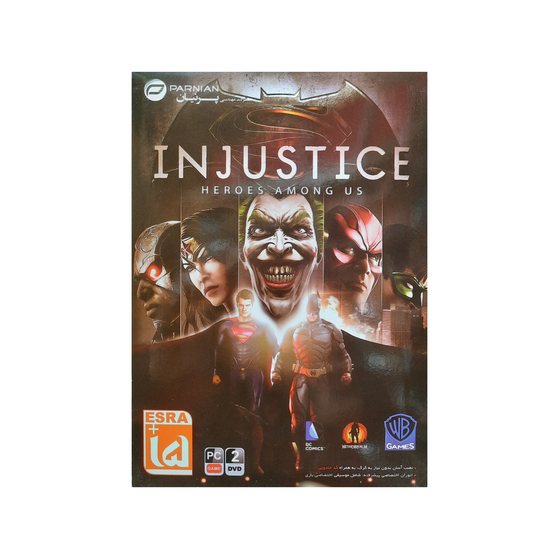 بازی injustice مخصوص pc