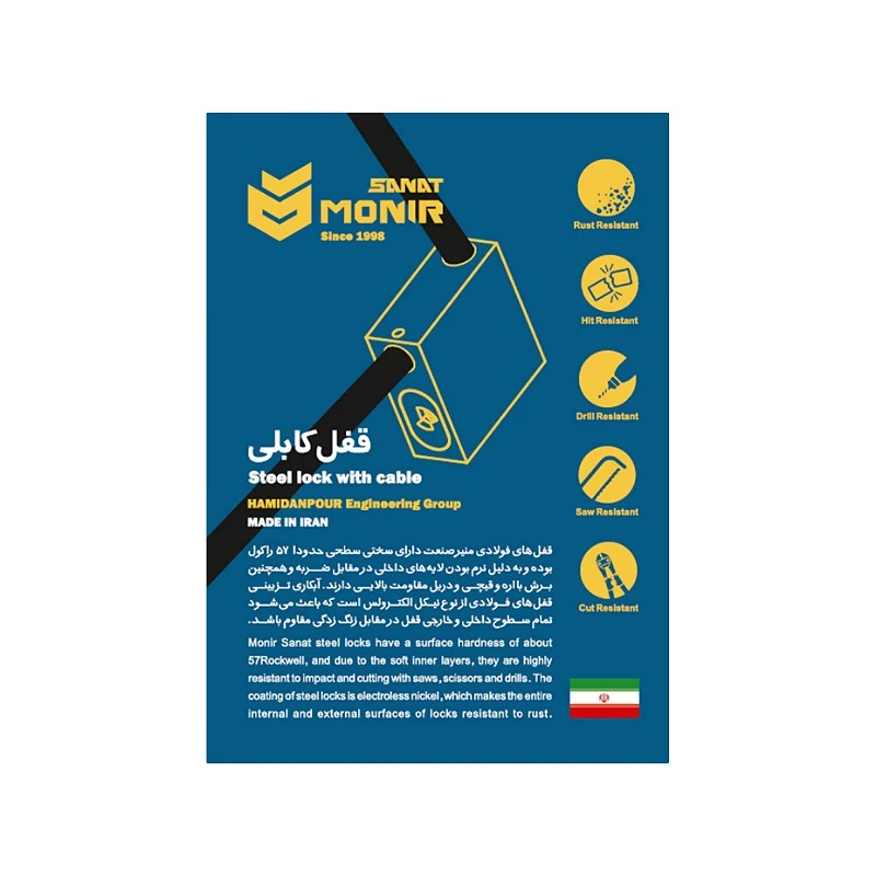 عکس شماره 3 : قفل کابل منیر صنعت مدل 12 pin