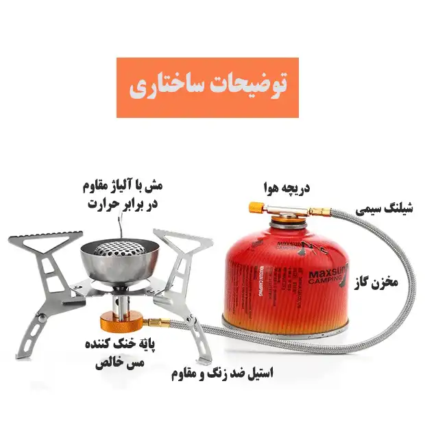 سرشعله سفری مدل AT6309