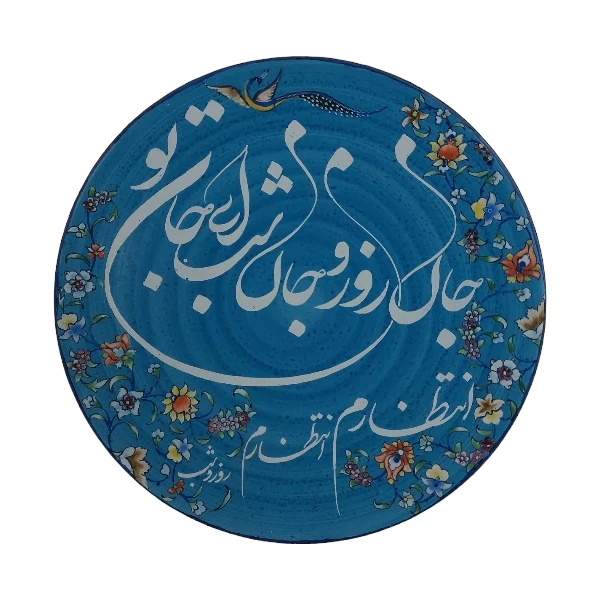 بشقاب میناکاری کد B1087