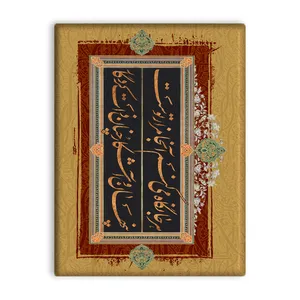 کاشی اطلس آبی طرح  هر کجا می نگرم آنجا مزار توست مدل T4338