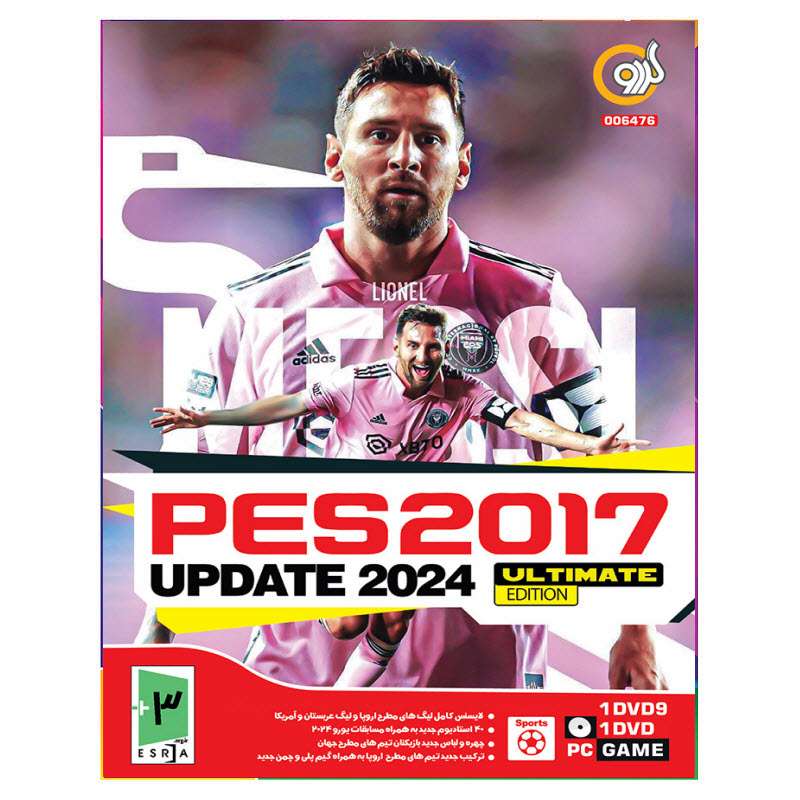 بازی PES 2017 Update 2024 Ultimate Edition مخصوص PC نشر گردو بازی PES 2017 Update 2024 Ultimate Edition مخصوص PC نشر گردو