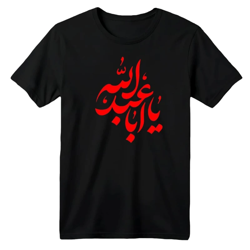 تی شرت آستین کوتاه بچگانه مدل محرمی کد 27