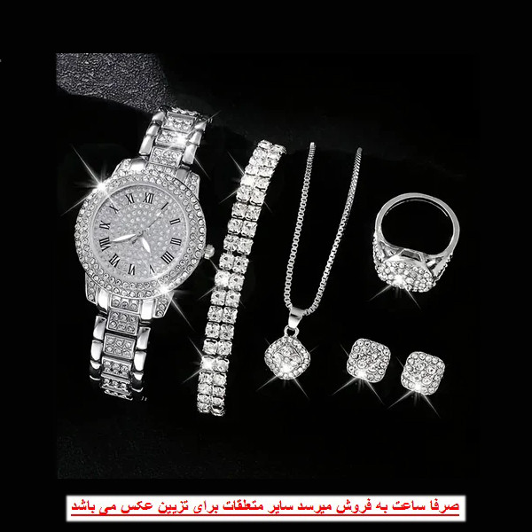 ساعت مچی عقربه ای زنانه مدل فول نگین لوکس کد 1