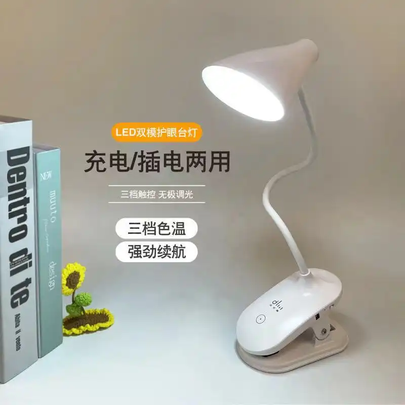 چراغ مطالعه مدل 848