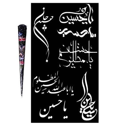 حنا طراحی و شابلون تتو موقت مدل یا حسین 01 مجموعه 8 عددی
