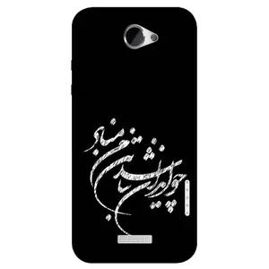 Megafone Typography 2392 Cover For Htc Desire One X