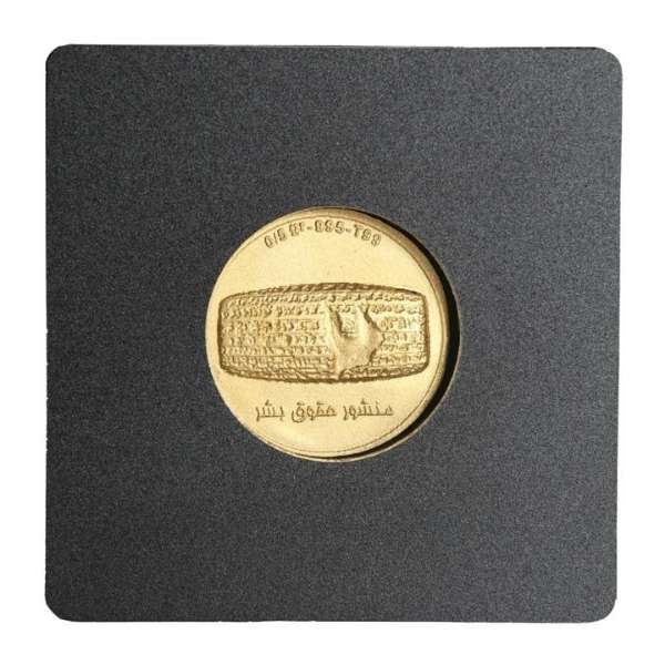 شمش طلا 24 عیار مدل منشور حقوق بشر شمش طلا 24 عیار مدل منشور حقوق بشر