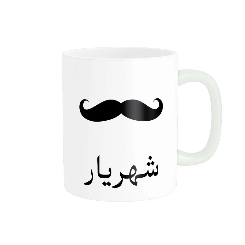 ماگ ناریکو مدل لیوان شخصی طرح اسم شهریار کد 014309