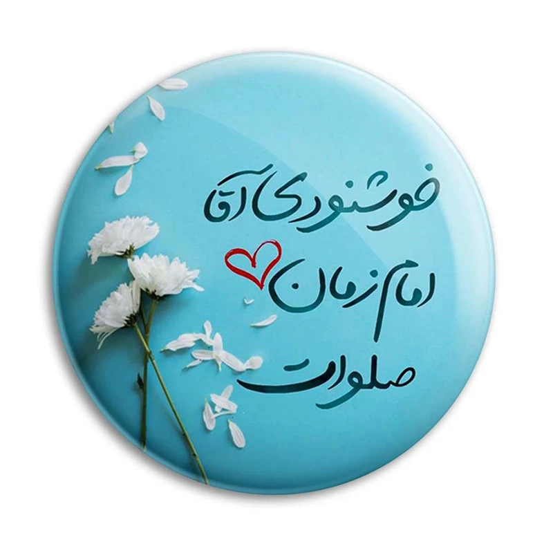 مگنت پرمانه طرح امام زمان کد pmag.23669