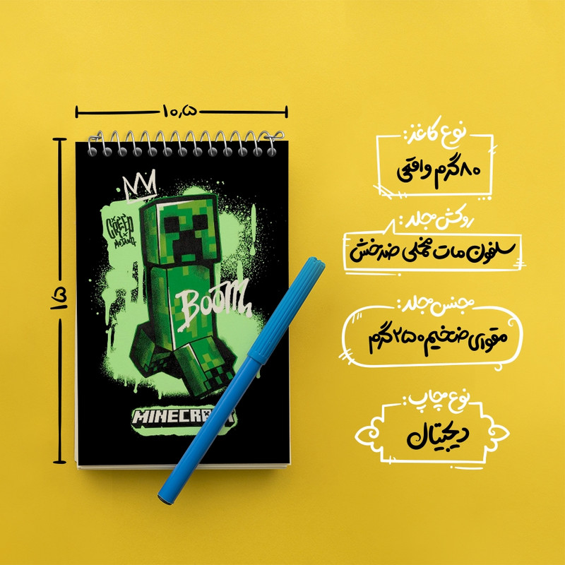 دفتر یادداشت 50 برگ خندالو مدل ماینکرافت (Minecraft) کد F1216