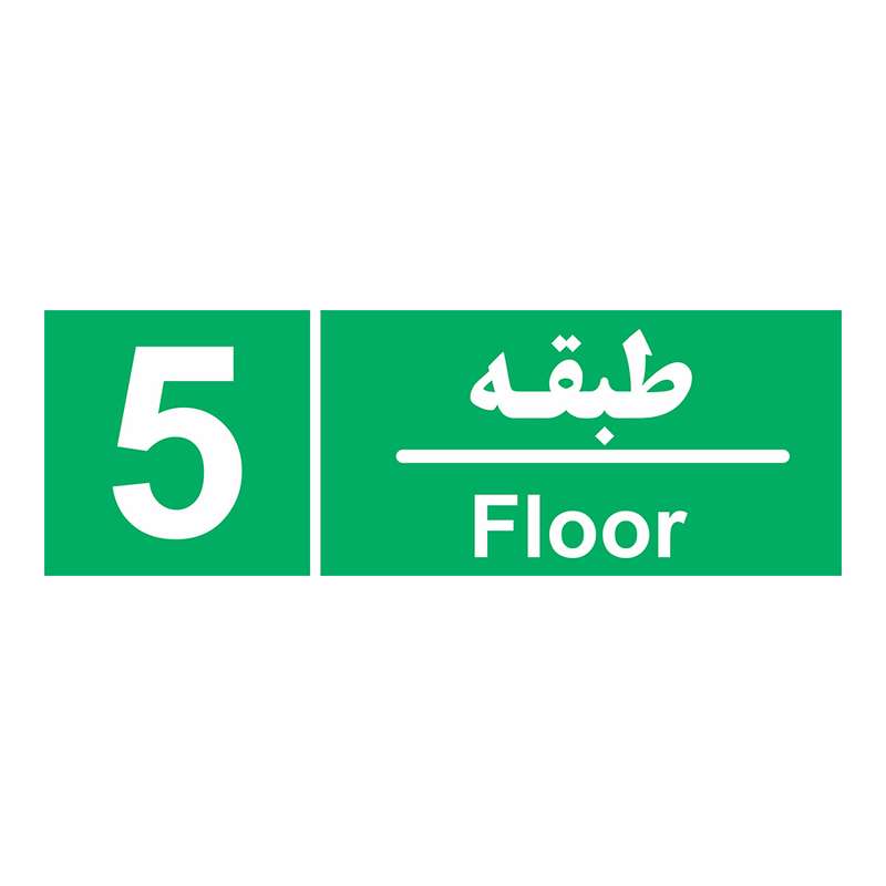 برچسب چاپ پارسیان طرح طبقه پنجم بسته 2 عددی