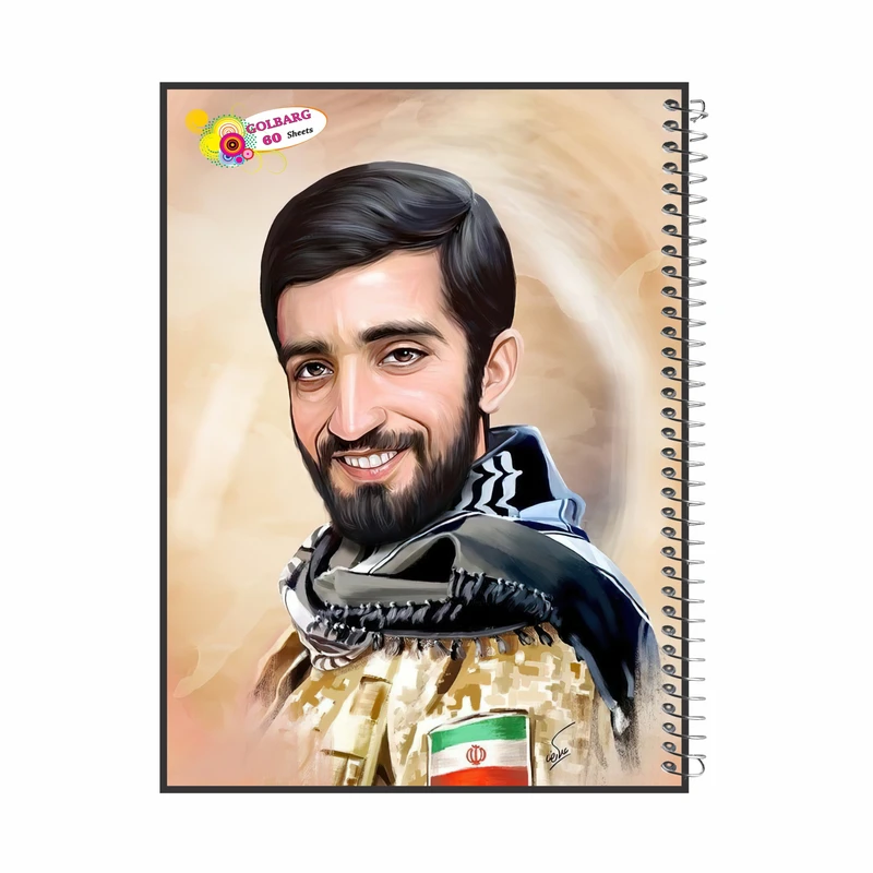دفتر مشق 60 برگ گلبرگ طرح شهید محسن حججی کد 608035 