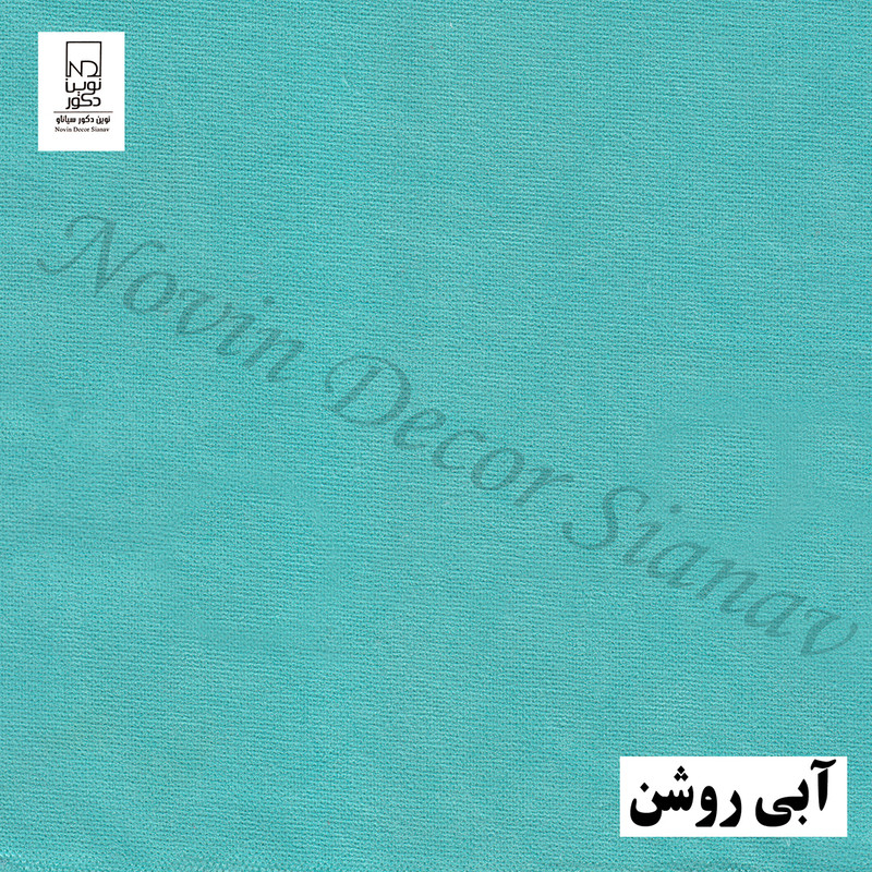 پرده نوین دکور سیاناو مدل مخمل هازان 3 سایز 280 × 300 سانتی متر