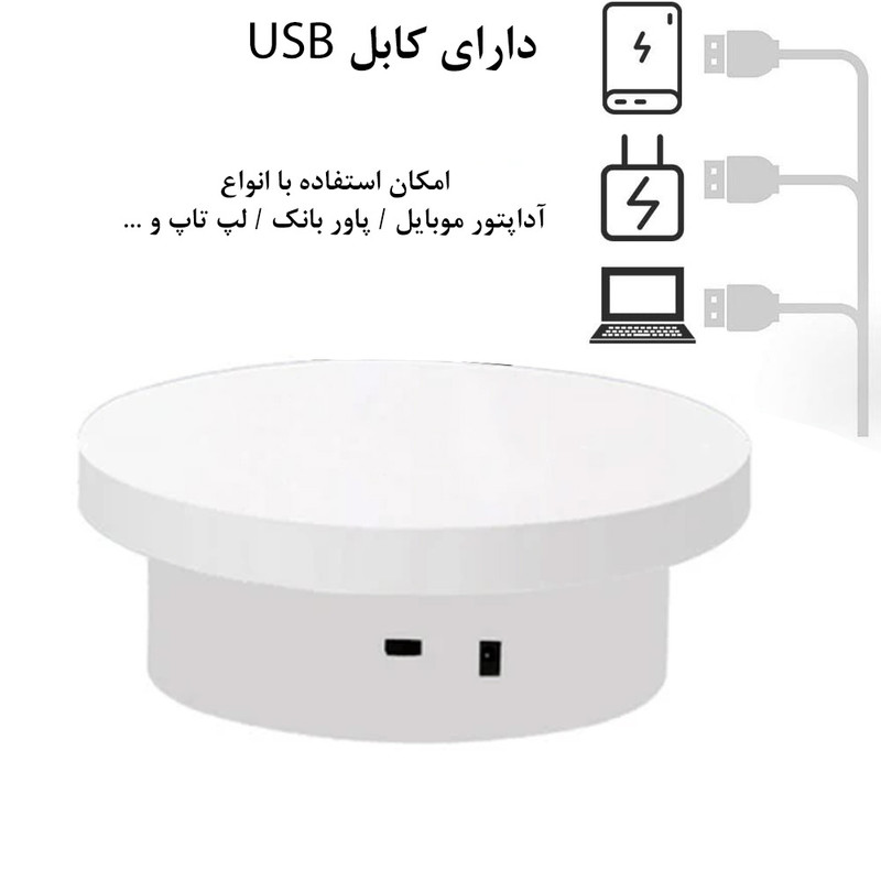 میز گردان عکاسی مدل Electric Turntable