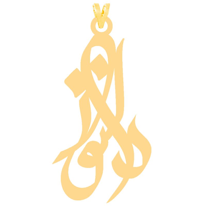 آویز گردنبند طلا 18 عیار زنانه کرابو طرح دلنواز مدل Kr30003 - - 2