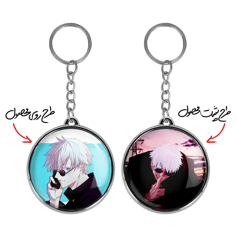 جاکلیدی خندالو طرح گوجو ساتورو انیمه جوجوتسو کایزن مدل دوطرفه کد 1109911094