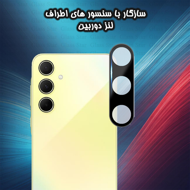 محافظ لنز دوربین گلس استار مدل LFUG20 مناسب برای گوشی موبایل سامسونگ Galaxy A35 / Galaxy A55