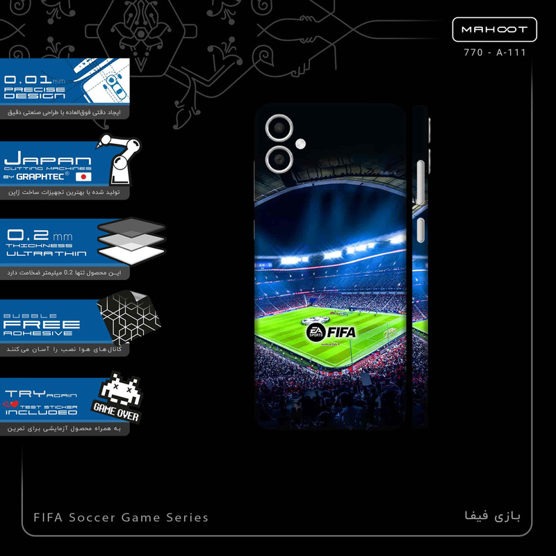 برچسب پوششی ماهوت مدل FIFA Soccer Game Series-FullSkin مناسب برای گوشی موبایل سامسونگ Galaxy A05