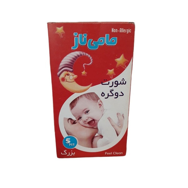 شورت دوگره مامی ناز مدل 001 بسته 5 عددی