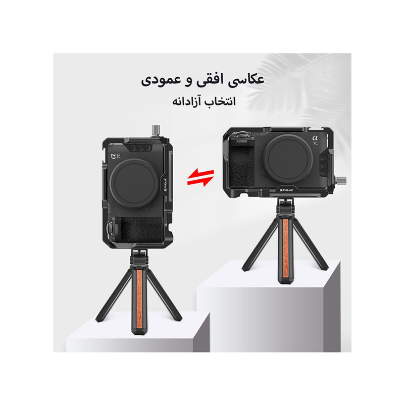 نگهدارنده کیج دوربین پلوز مدل Metal Cage PU3217B مناسب دوربین های  سونی Alpha 7C II/Alpha 7CR