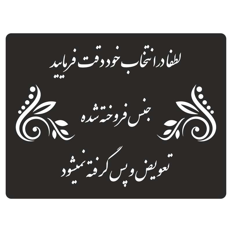 تابلو راهنما مدل R150