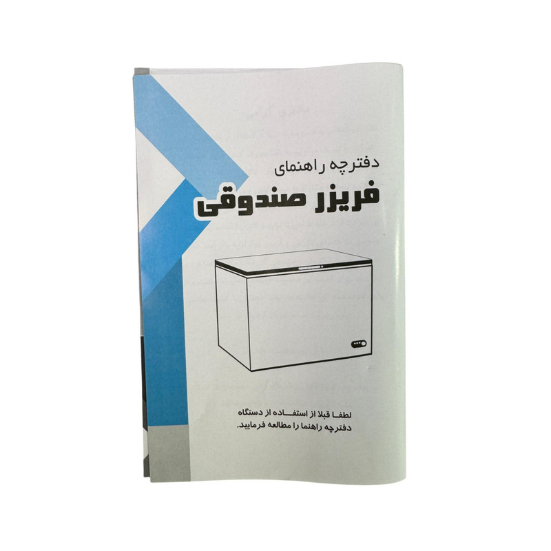 فریزر صندوقی الکتروفام مدل EM-270