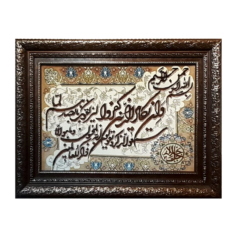 تابلو فرش دستباف طرح آیه مدل RAR28