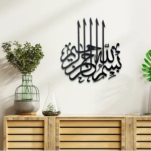 دیوارکوب دلامور مدل بسم‌الله