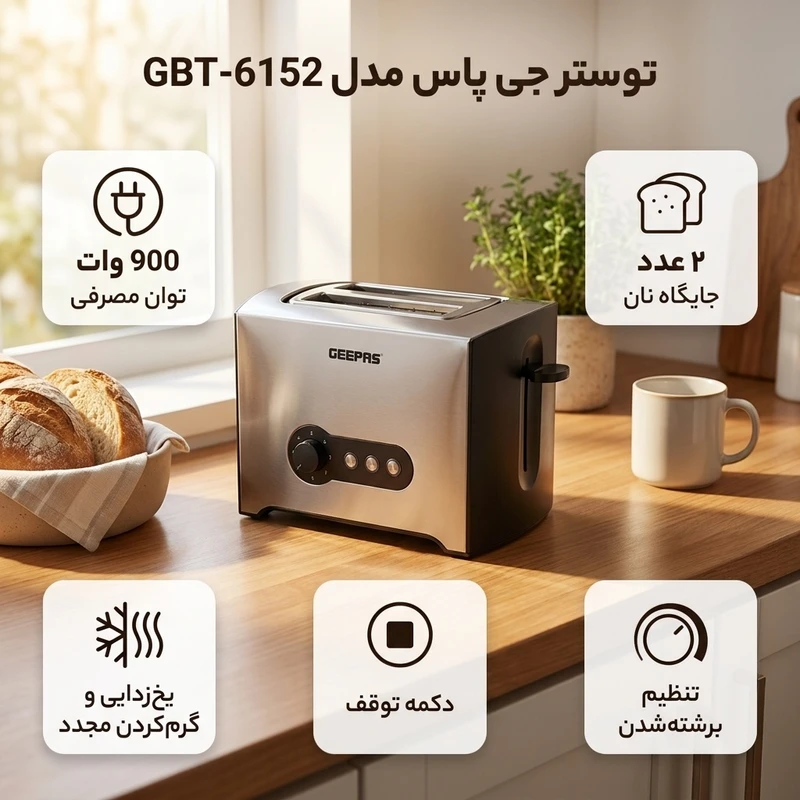 عکس شماره 3 : توستر نان جی پاس مدل gbt-6152