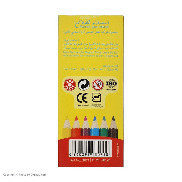 مداد رنگی 6 رنگ آریا مدل بیکران کد 110 به همراه دفتر نقاشی