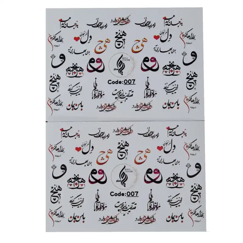 برچسب لنز ناخن رویاسنتر مدل 07 مجموعه 2 عددی