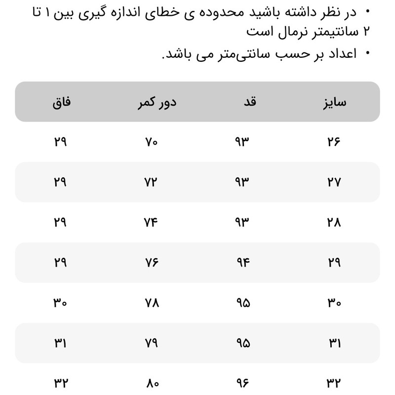 شلوار جین زنانه جوتی جینز مدل جذب کد 806