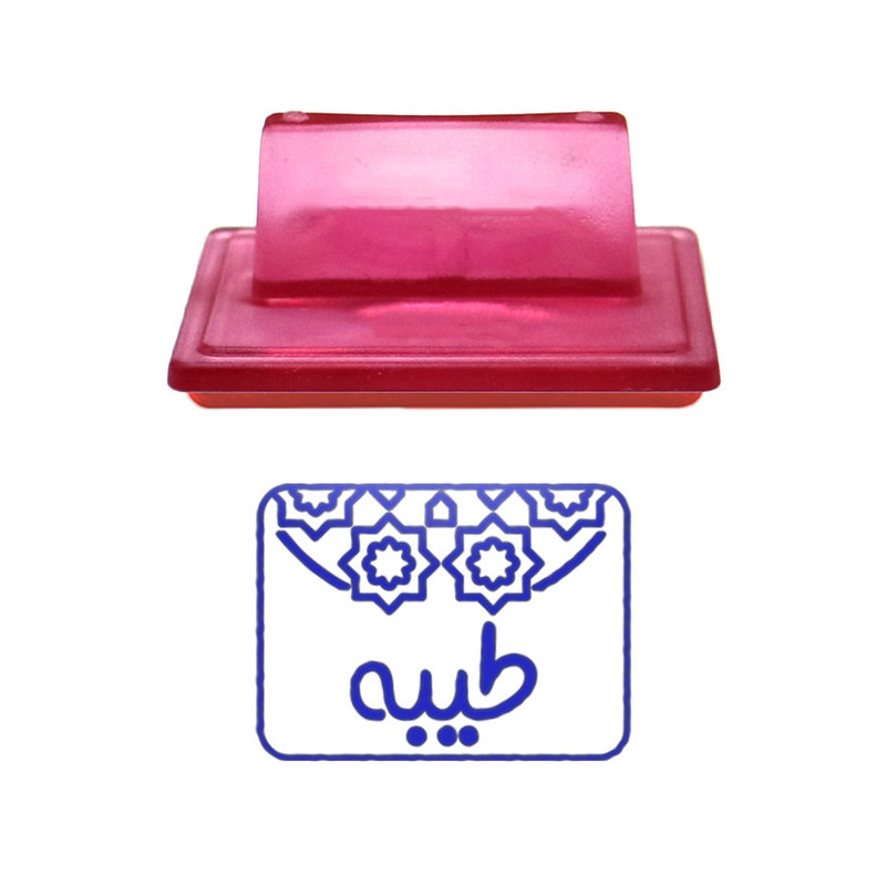 مهر حس آمیزی طرح اسلیمی مدل طیبه