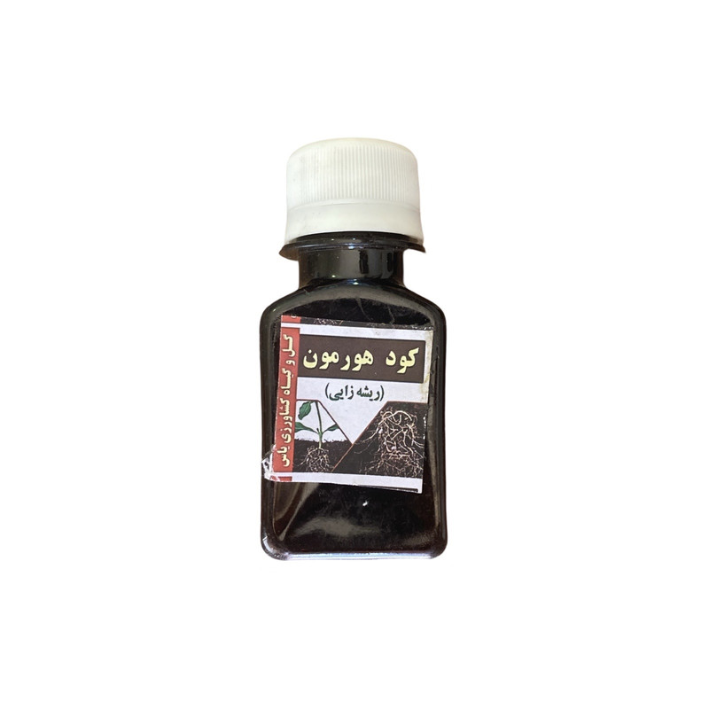 هورمون ریشه زایی یاس مدل +H حجم 50 میلی لیتر