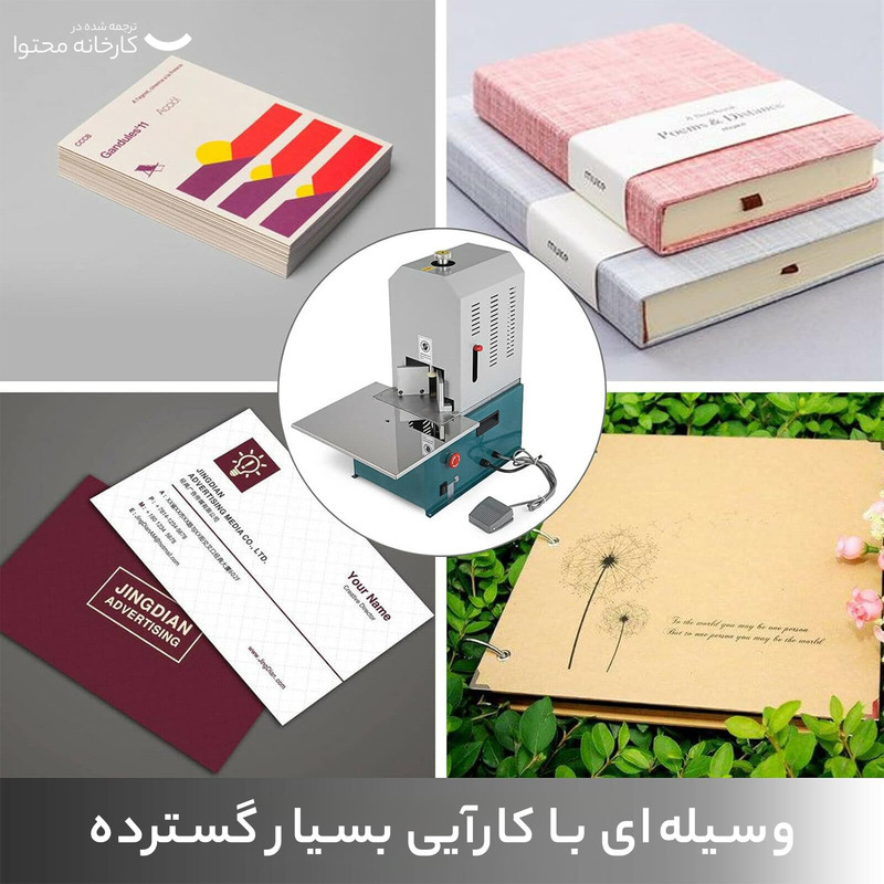 گوشه گرد کن کاغذ مدل AX 80Y