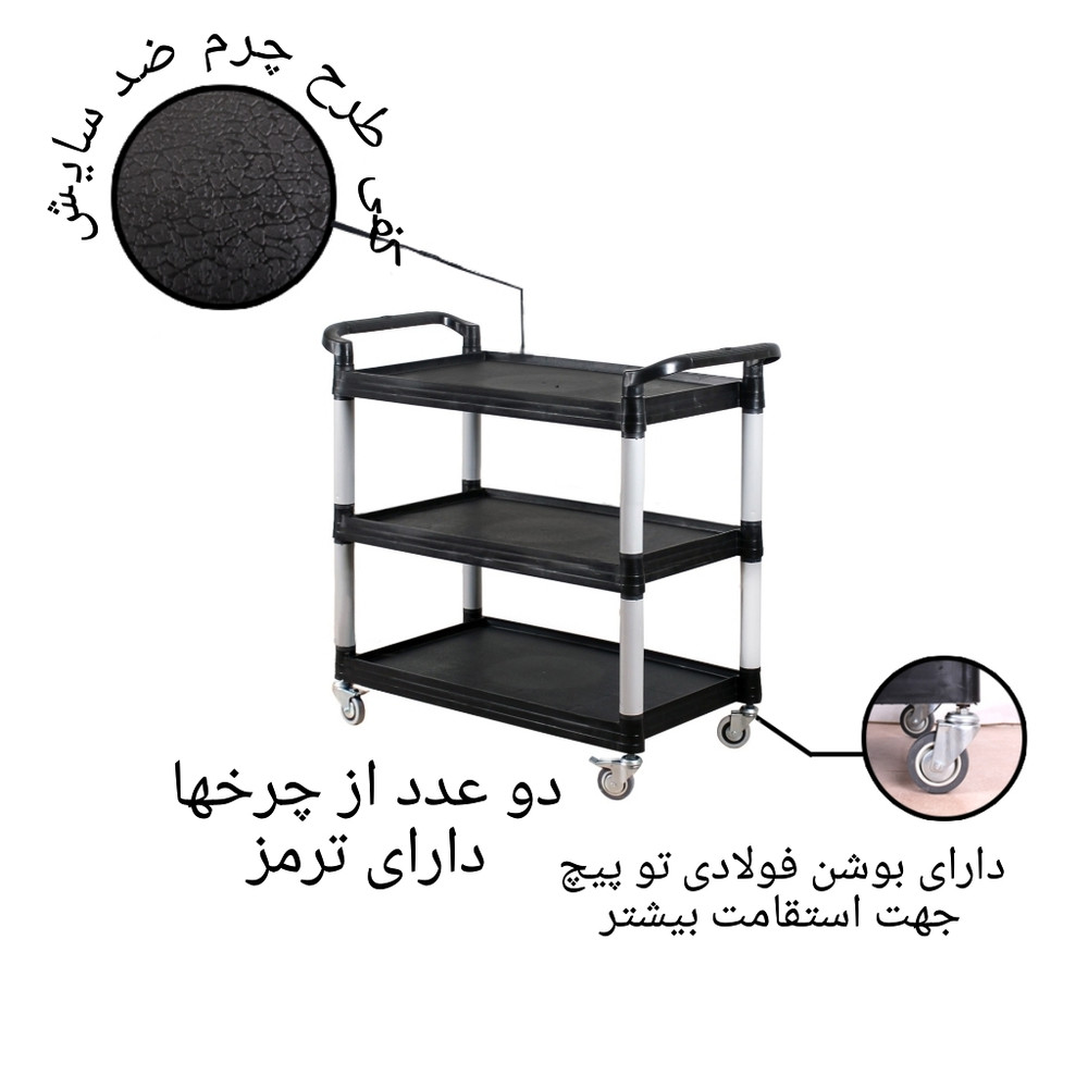 ترولی پذیرایی مدل EBSFR333