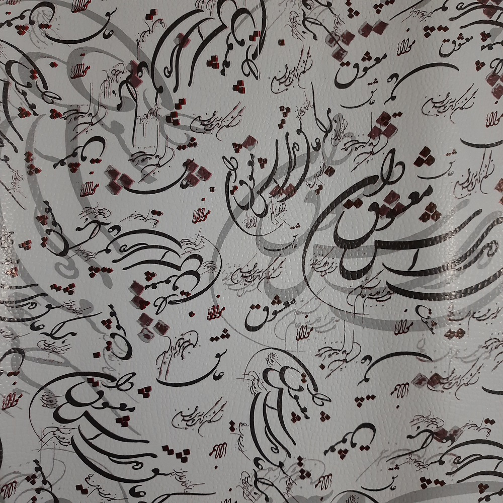 کاغذ کادو مدل نستعلیق کد 0133 بسته 3 عددی