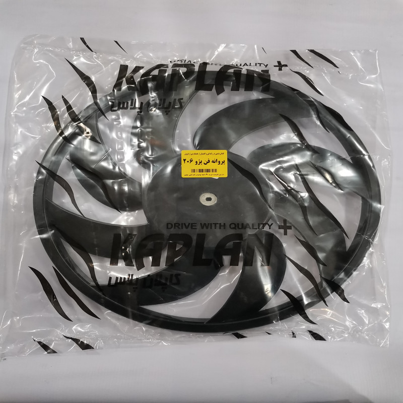پروانه فن کاپلان پلاس مدل 2072 مناسب برای پژو 206