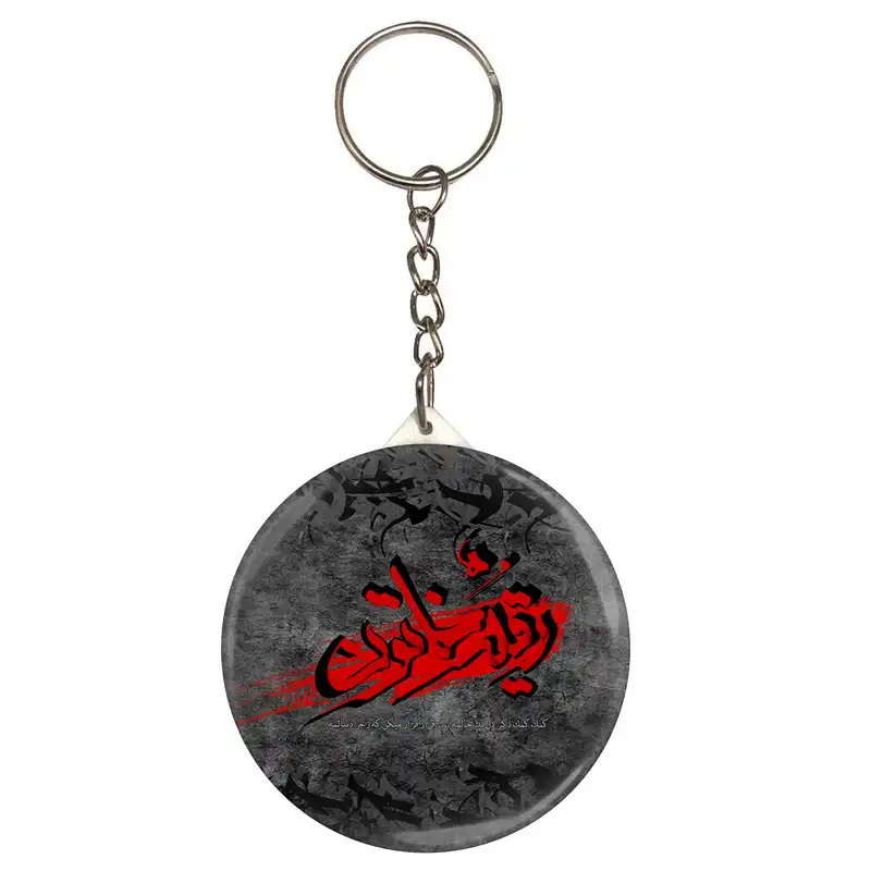 جاکلیدی طرح رقیه خاتون مدل S2248