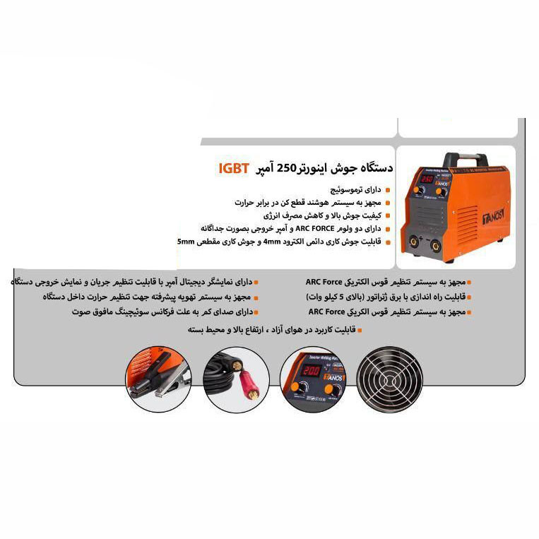 دستگاه جوش اینورتر 250 آمپر تانوس مدل IGBT250