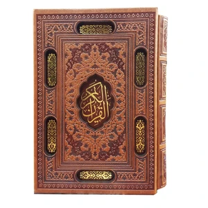 کتاب قرآن کریم ترجمه ی حسین انصاریان انتشارات پیام عدالت
