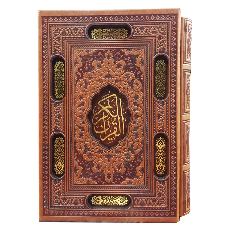 کتاب قرآن کریم ترجمه ی حسین انصاریان انتشارات پیام عدالت