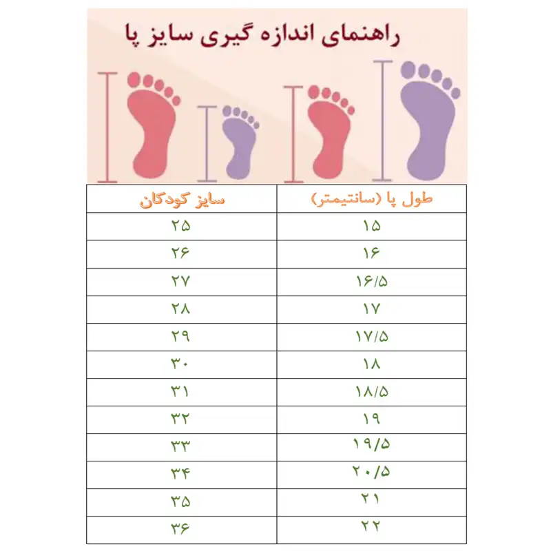 کفش دخترانه مدل POO-GRDM72