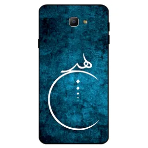Megafone 3972 Cover For Samsung Galaxy J7 Prime / J7 Prime 2 2018