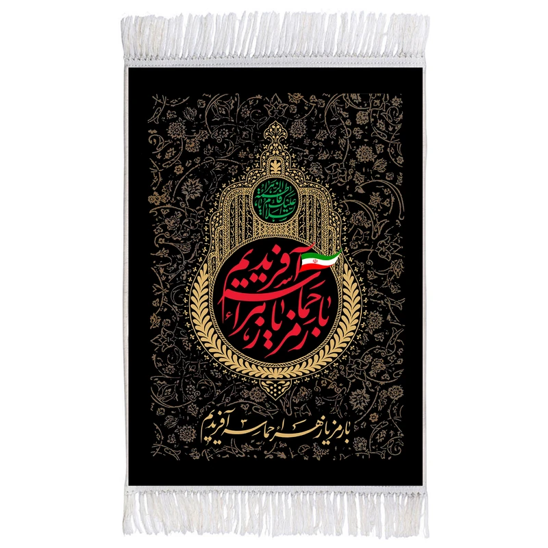 فرش ماشینی دیوارکوب اطلس آبی مدل با رمز یا زهرا حماسه افریدیم T4290